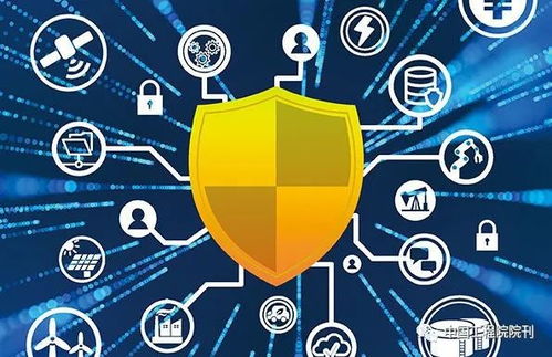 国外工业互联网安全产业布局及对我国启示